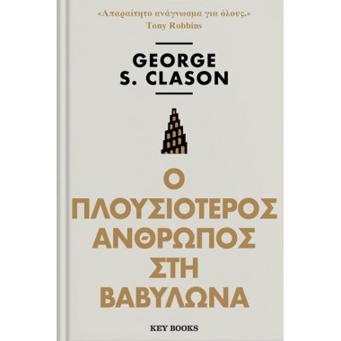 Ο πλουσιότερος άνθρωπος στη...