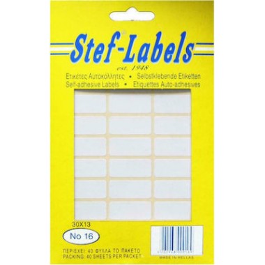Ετικέτες αυτοκόλλητες...