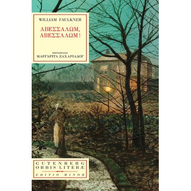 Αβεσσαλωμ  αβεσσαλώμ