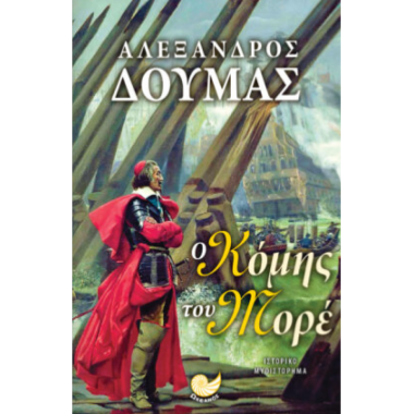 Ο κόμης του Μορέ