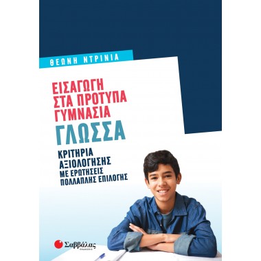 Εισαγωγή στα Πρότυπα...