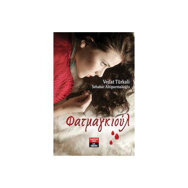 Φατμαγκιούλ