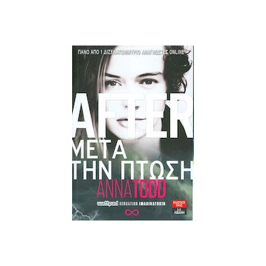 Μετά την πτώση 3 After