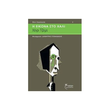 Η εικόνα στο χαλί