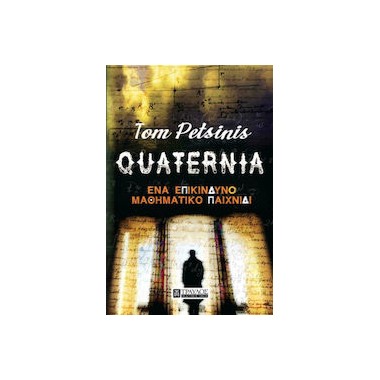 Quaternia, Ένα επικίνδυνο...