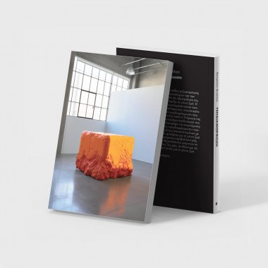 Γεωδιαμόρφωση