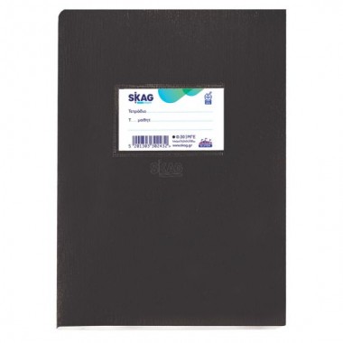 Τετράδιο SUPER ΔΙΕΘΝΕΣ SKAG...