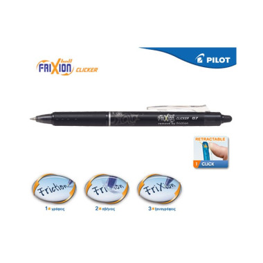 Στυλό Pilot Frixion Clicker...