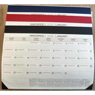 Ημερολόγιο 2026 πλάνο...