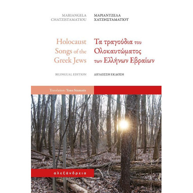 Τα τραγούδια του...