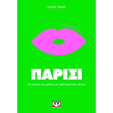 Τα μικρά βιβλία του στιλ...