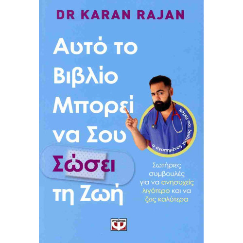 Αυτό το βιβλίο μπορεί να...