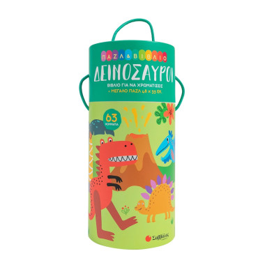 Δεινόσαυροι