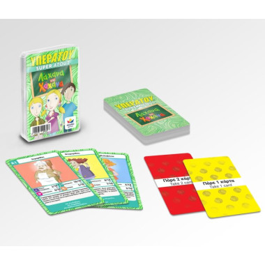 Υπερατού Λάχανα Χάχανα