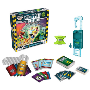 Απόδραση από το Σπίτι Δεσύλλας