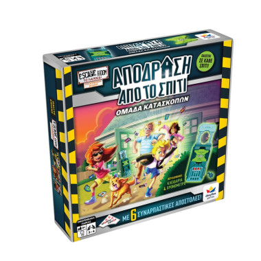 Απόδραση από το Σπίτι Δεσύλλας