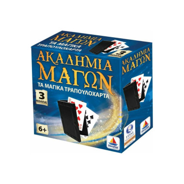 Ακαδημία Μάγων Τα μαγικά...