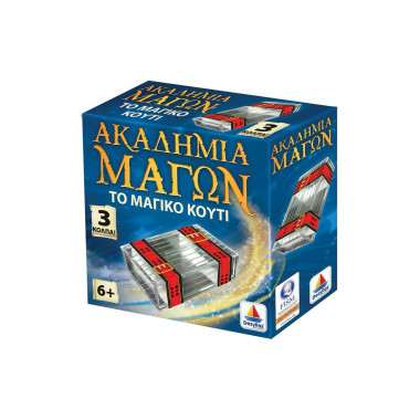 Ακαδημία Μάγων Το μαγικό κουτί