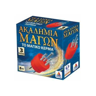 Ακαδημία Μάγων Το μαγικό κέρμα