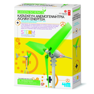 Κατασκευή Ανεμογεννήτρια με...