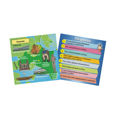 Επιτραπέζιο παιχνίδι...