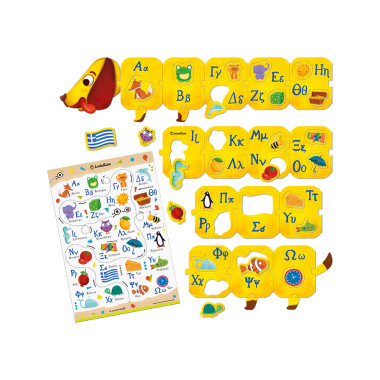 Το σκυλάκι της αλφαβήτας...