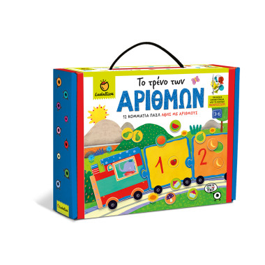 Το τρένο των αριθμών...