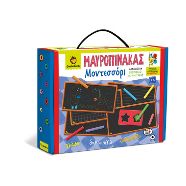 Μαυροπίνακας  Ludattica...