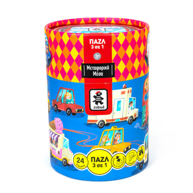 Παζλ 3 σε 1 Μεταφορικά Μέσα...