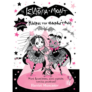 Η Ισιδώρα Μοντ κλέβει την...