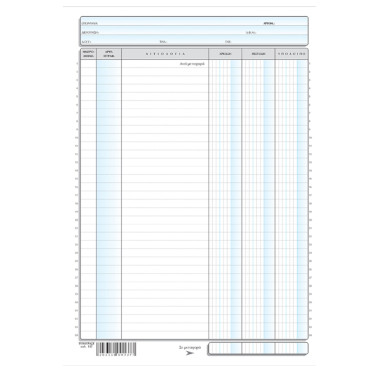 Καρτέλες 3 στήλες Όρθιες...