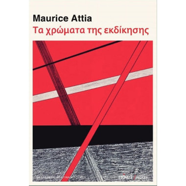 Ο πρώτος μου Άτλας larousse