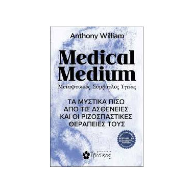 Medical Medium