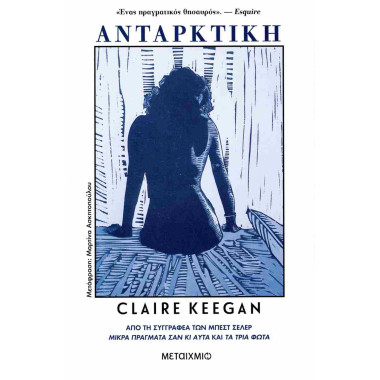 Ανταρκτική