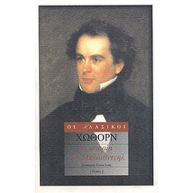 Η Ιστορία του Μπλάιθντεηλ