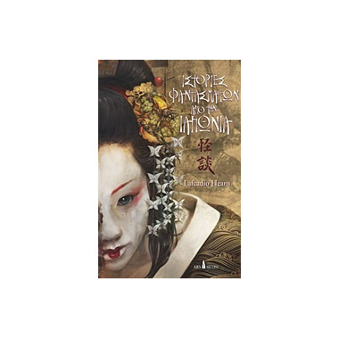 Ιστορίες φαντασμάτων από...