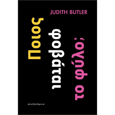 Θυμωμένα Λαχανικά