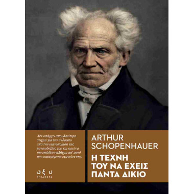 Η τέχνη του να έχεις πάντα...