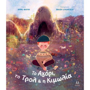 Το Αγόρι, το Τρολ & η Κιμωλία