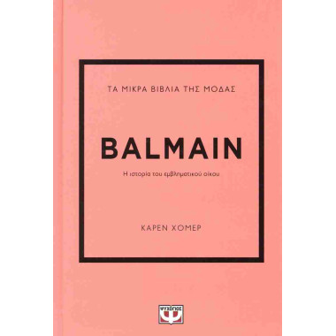 Balmain   Η ιστορία του...