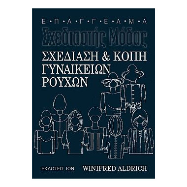 Σχεδίαση και Κοπή...