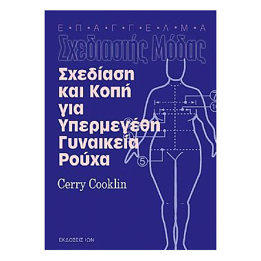 Σχεδίαση και Κοπή για...