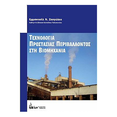 Τεχνολογία Προστασίας...