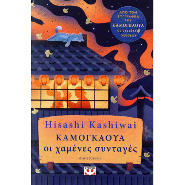 Οι χαμένες συνταγές