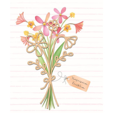 Ευχετήρια κάρτα γενεθλίων...