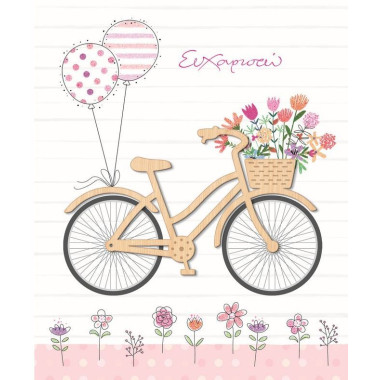 Ευχετήρια κάρτα ευχαριστώ...