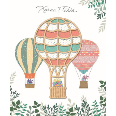 Ευχετήρια κάρτα  Χρόνια...