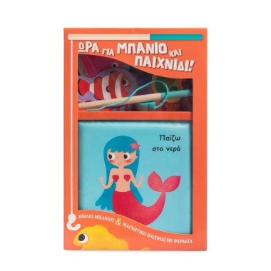 Παίζω στο νερό
