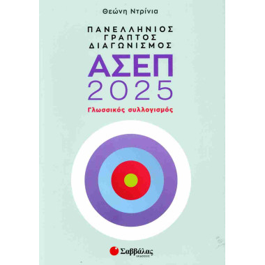 Πανελλήνιος γραπτός...