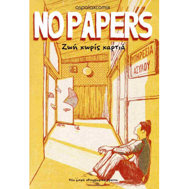 No papers